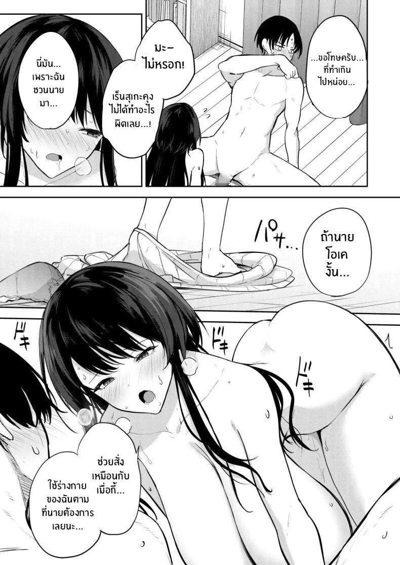 เป็นนายเเบบให้นักวาดมังงะลามก